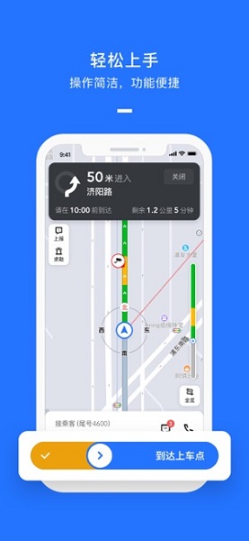 聚合出行app截图_3