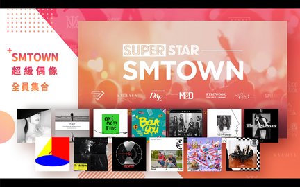 superstar smtown韩服 3.1.5 安卓版截图_2