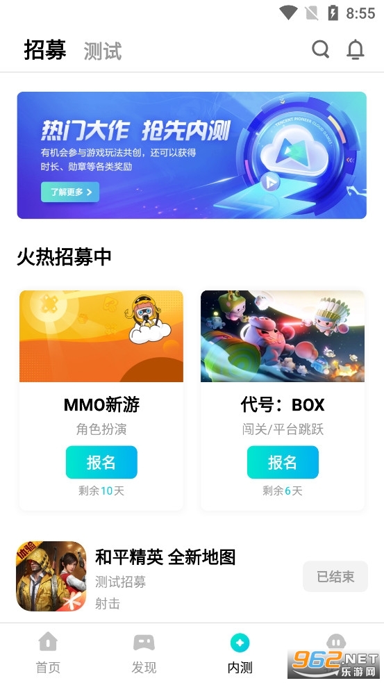 腾讯先锋app截图_2