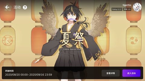 Cytoid2.0正式版 2.0.2 安卓版截图_3