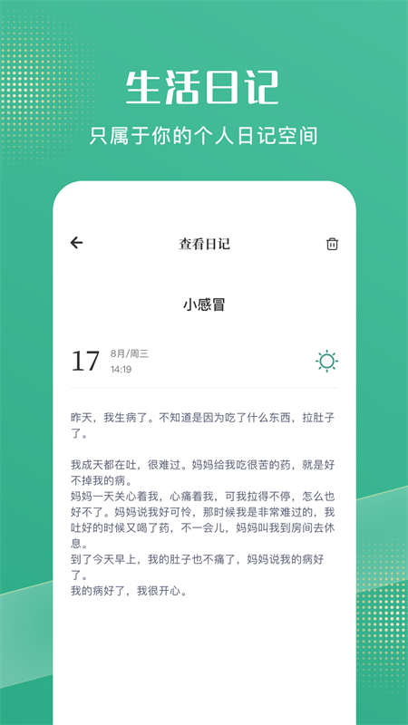 花简空间app截图_3