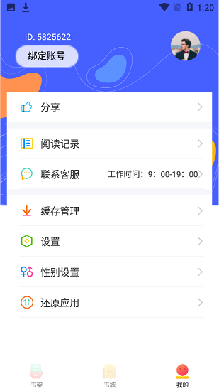 999小说截图_2