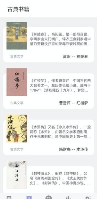 无痕读书app截图_3