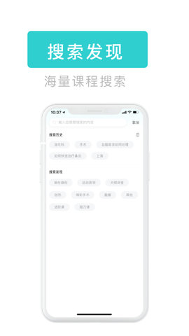 医e通医生端app截图_2