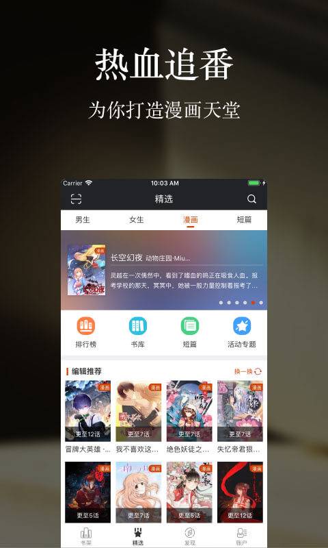 暗夜文学截图_3