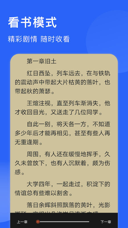 追书喵截图_1