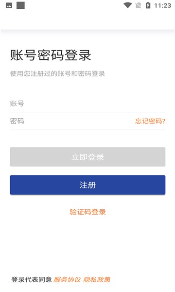 汇运客app截图_2