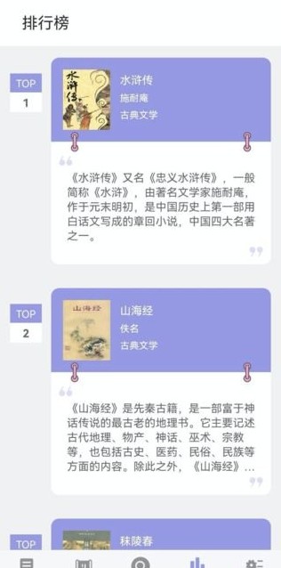 无痕读书app截图_1