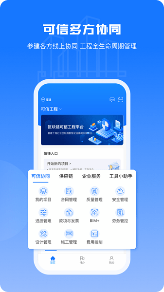 可信工程截图_3