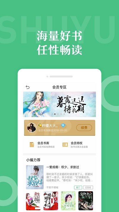 悠书云阅读截图_3