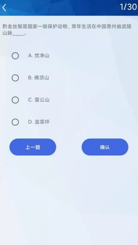 挑战答题助手app截图_1