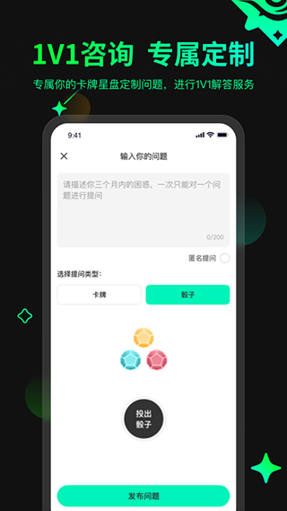 口袋星罗截图_4