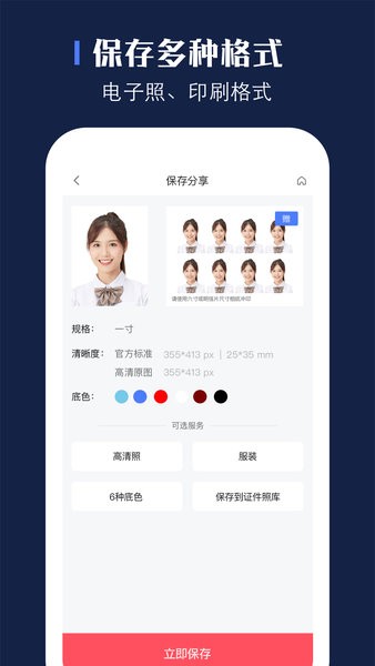 证照签app截图_3