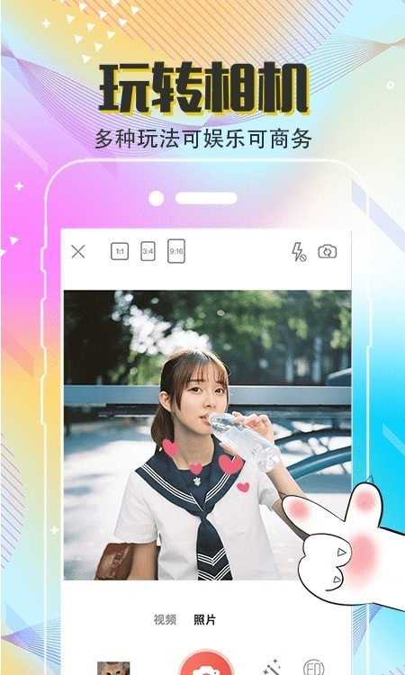 Clica美颜滤镜截图_1