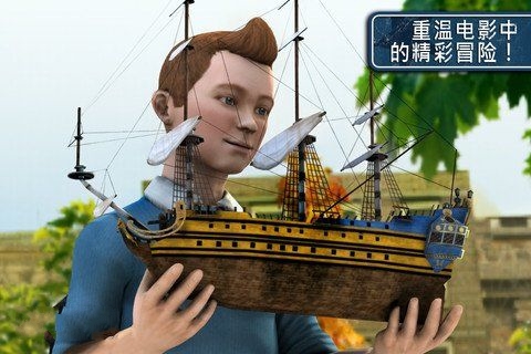 丁丁历险记截图_1