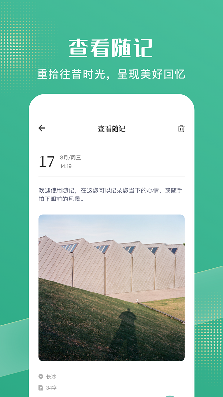 花简空间app截图_1