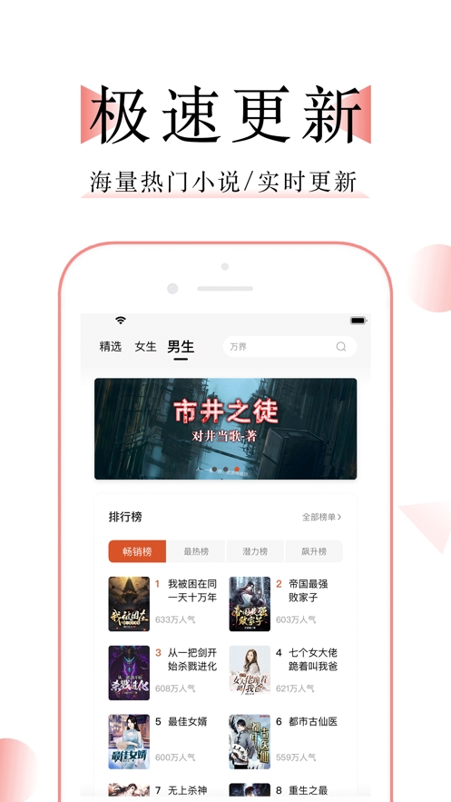 万能阅读器截图_1