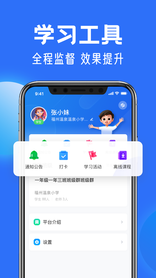 国家中小学智慧教育平台截图_2
