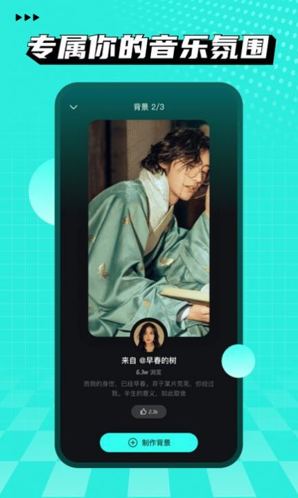 波点音乐app截图_1