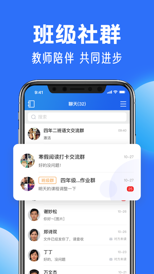 国家中小学智慧教育平台截图_4