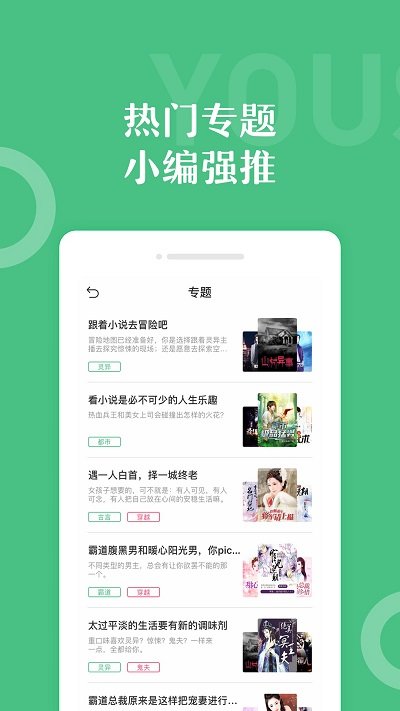 悠书云阅读截图_2