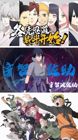 火影之路羁绊 1.0 安卓版截图_6