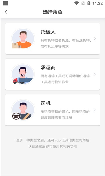 汇运客app截图_1