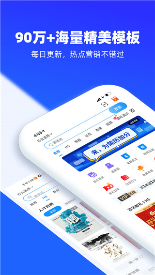 易企秀截图_5