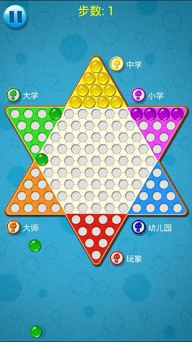 二人跳棋游戏 2.2.0 安卓版截图_3