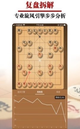 一起下象棋 1.0.2 安卓版截图_3