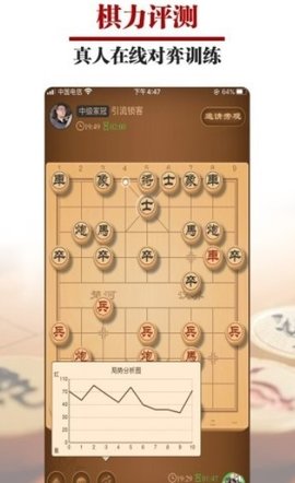 一起下象棋 1.0.2 安卓版截图_1