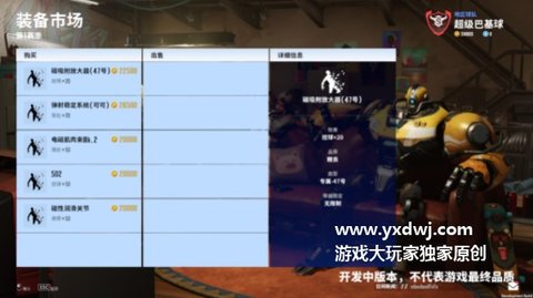 超级巴基球steam版 1.8.6 安卓版截图_4