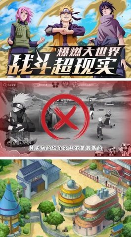 火影之路羁绊 1.0 安卓版截图_4