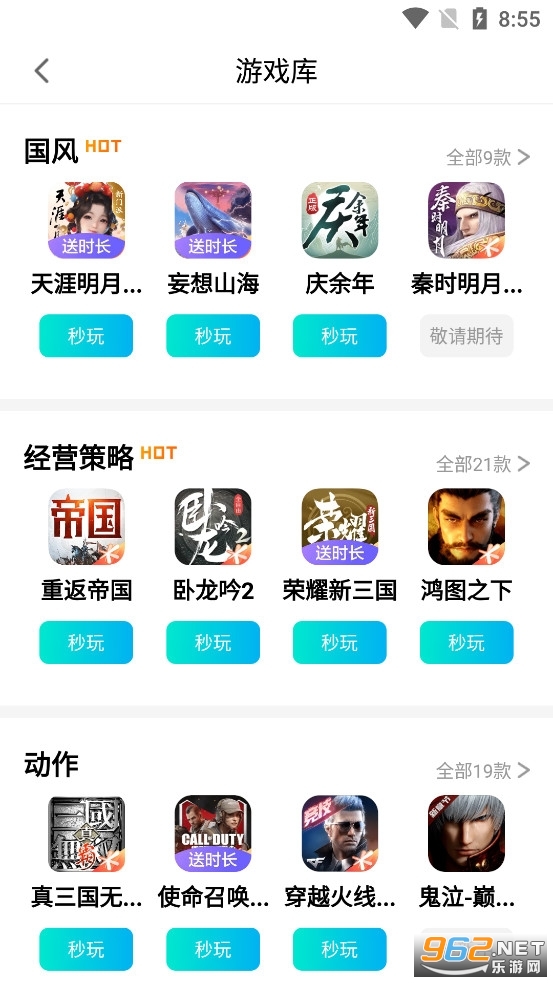 腾讯先锋app截图_1