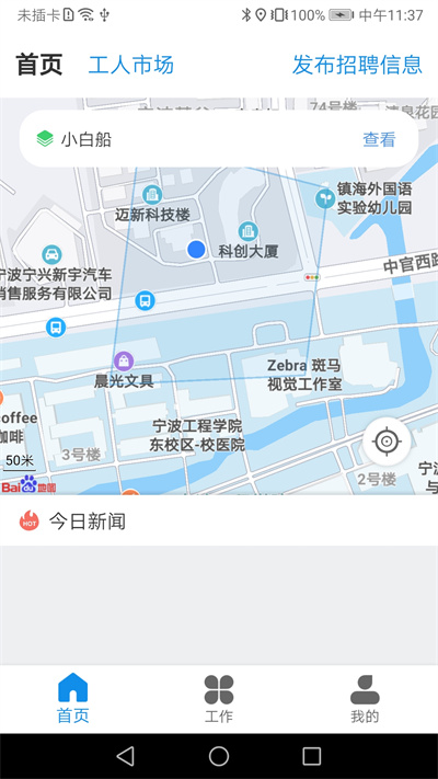 太公管工截图_4