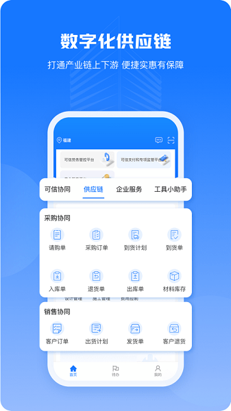 可信工程截图_1