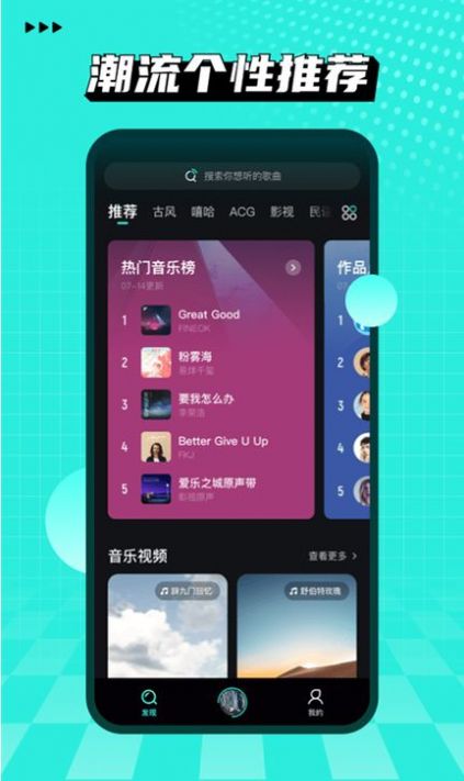 波点音乐app截图_2