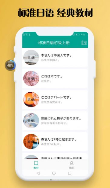 日语听力截图_3