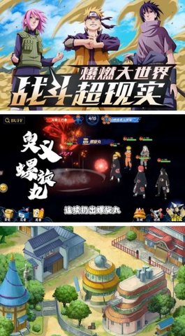 火影之路羁绊 1.0 安卓版截图_7