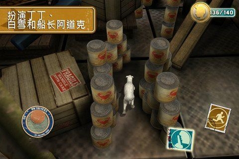 丁丁历险记截图_3