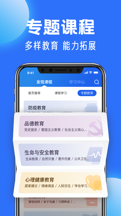 国家中小学智慧教育平台截图_3