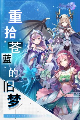 苍蓝断章九游版 1.1.5 安卓版截图_4