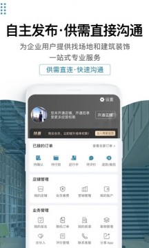 17度建装租售截图_3