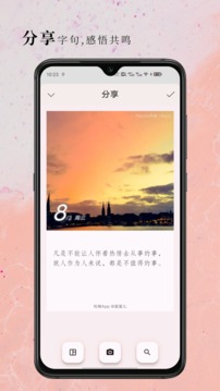 句摘截图_3