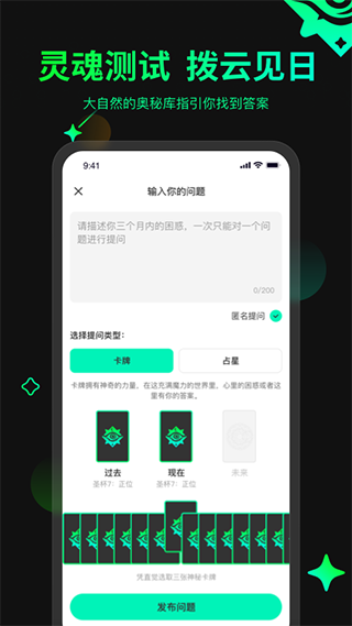 口袋星罗截图_1