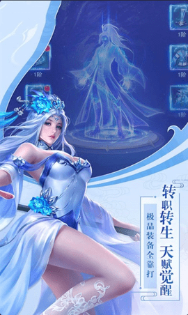 剑网诛仙游戏 1.0.2 安卓版截图_3