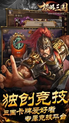 极略三国破解版全神将 5.2.0 安卓版截图_1