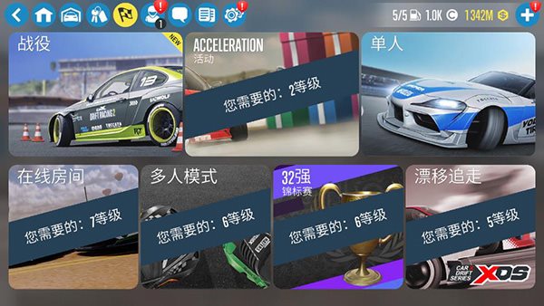 CarX漂移赛车2(最新版)