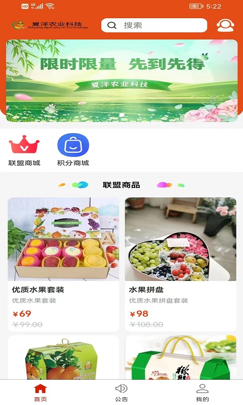 产业联盟截图_1