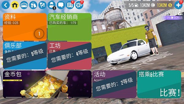 CarX漂移赛车2(最新版)截图_5